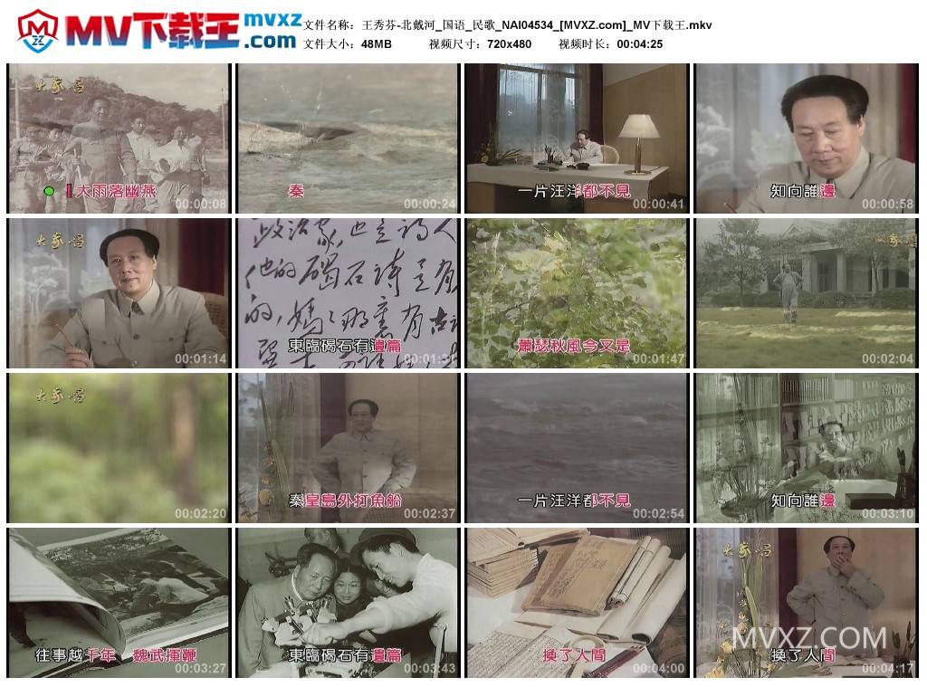 王秀芬-北戴河_国语_民歌_NAI04534